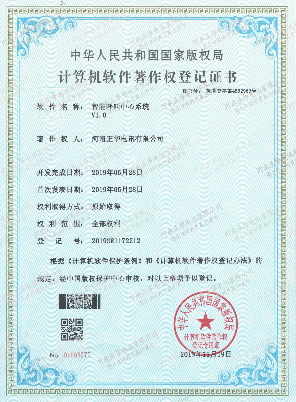 C:\Users\Admin\Desktop\加水印證書(shū)\專利12.jpg C:\Users\Admin\Desktop\加水印證書(shū)\專利12.jpg