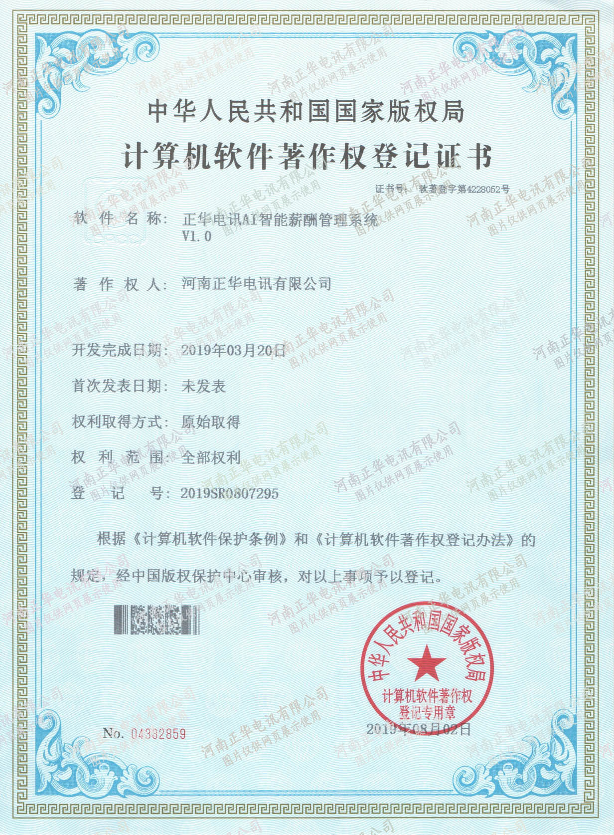 C:\Users\Admin\Desktop\加水印證書(shū)\專利10.jpg C:\Users\Admin\Desktop\加水印證書(shū)\專利10.jpg