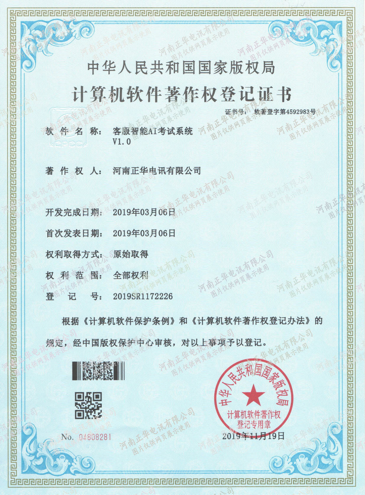 C:\Users\Admin\Desktop\加水印證書(shū)\專利9.jpg C:\Users\Admin\Desktop\加水印證書(shū)\專利9.jpg