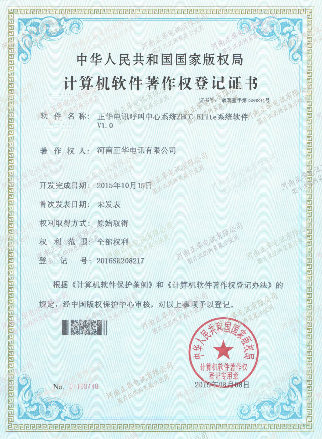 C:\Users\Admin\Desktop\加水印證書(shū)\專利7.jpg C:\Users\Admin\Desktop\加水印證書(shū)\專利7.jpg