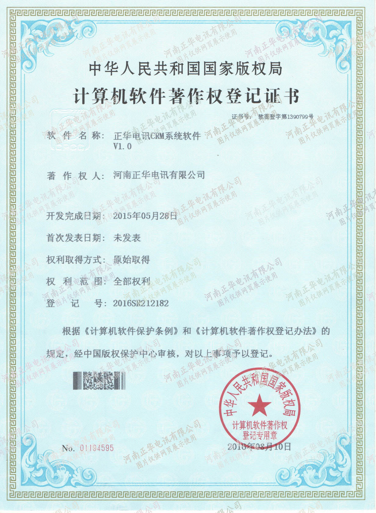 C:\Users\Admin\Desktop\加水印證書(shū)\專利4.jpg C:\Users\Admin\Desktop\加水印證書(shū)\專利4.jpg