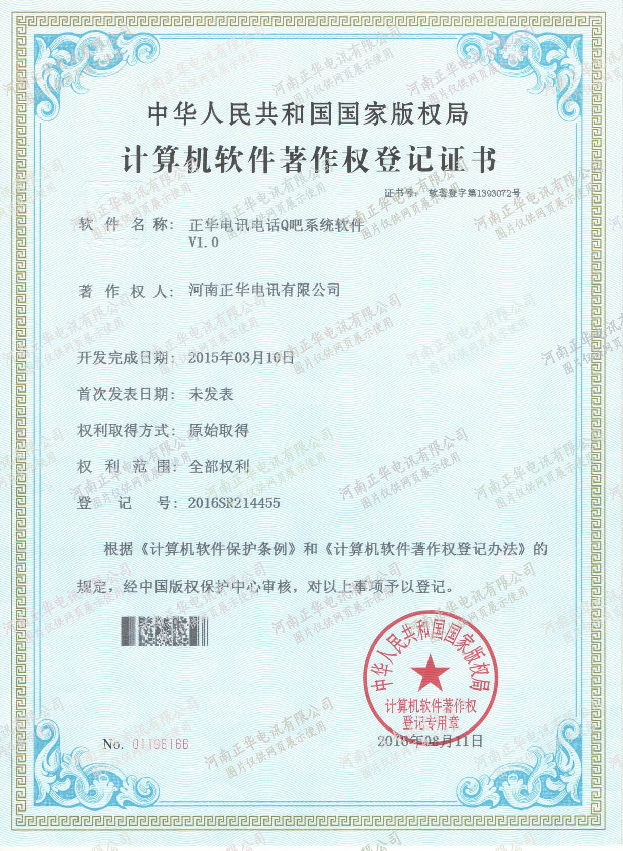 C:\Users\Admin\Desktop\加水印證書(shū)\專利3.jpg C:\Users\Admin\Desktop\加水印證書(shū)\專利3.jpg