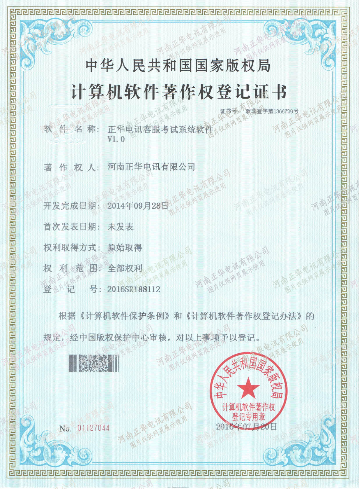 C:\Users\Admin\Desktop\加水印證書(shū)\專利1.jpg C:\Users\Admin\Desktop\加水印證書(shū)\專利1.jpg