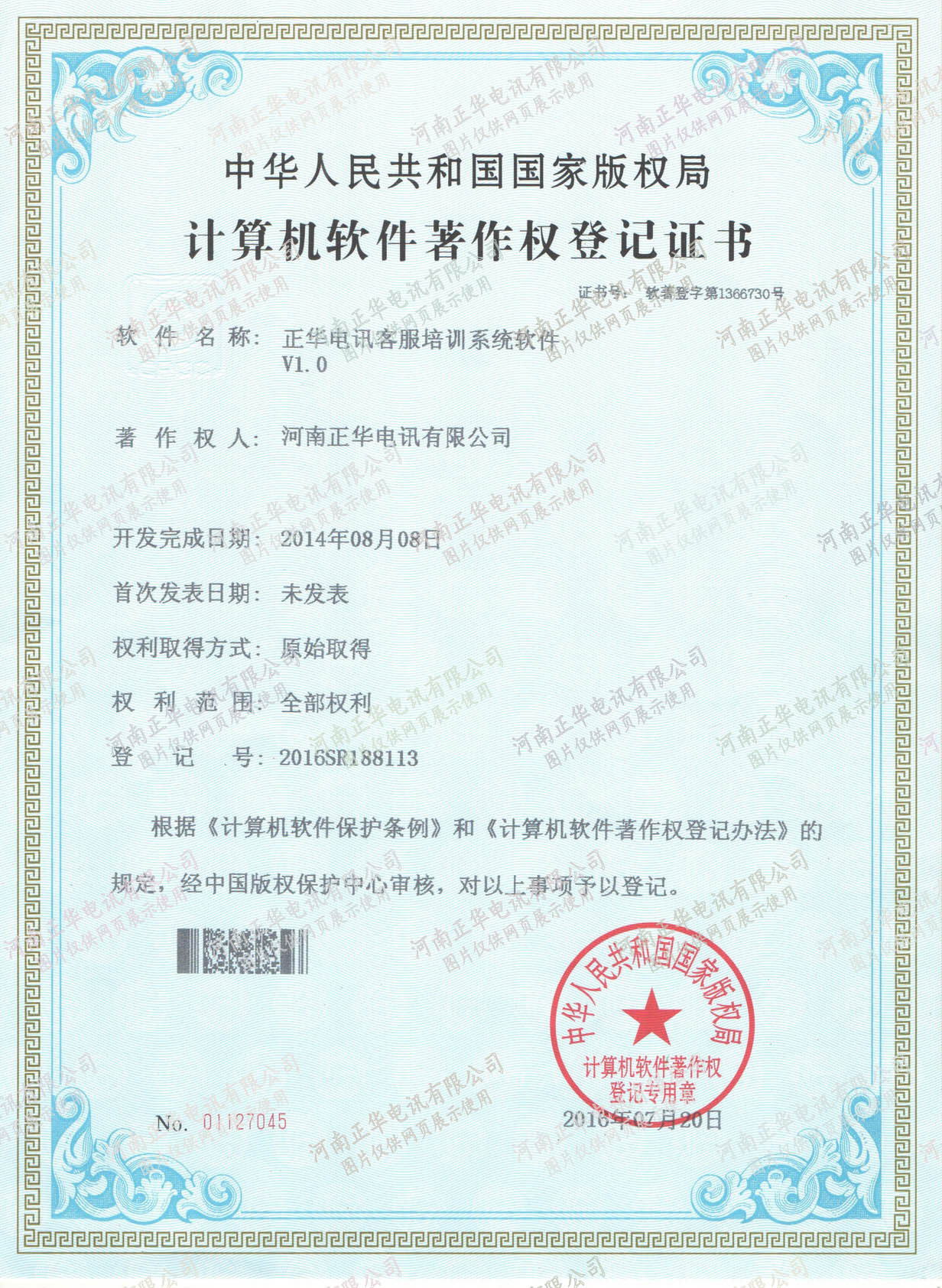 C:\Users\Admin\Desktop\加水印證書(shū)\專利.jpg C:\Users\Admin\Desktop\加水印證書(shū)\專利.jpg