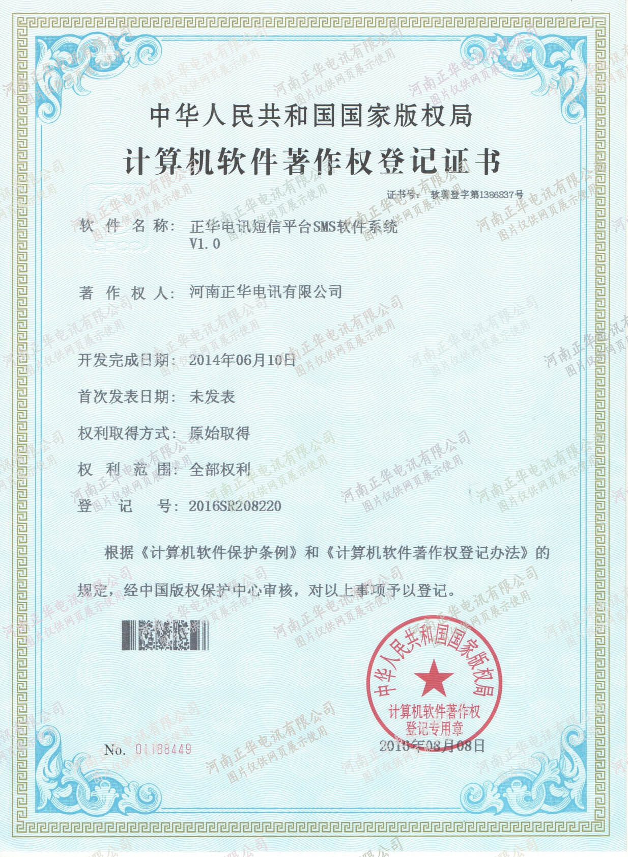 C:\Users\Admin\Desktop\加水印證書(shū)\身份證 002.jpg C:\Users\Admin\Desktop\加水印證書(shū)\身份證 002.jpg